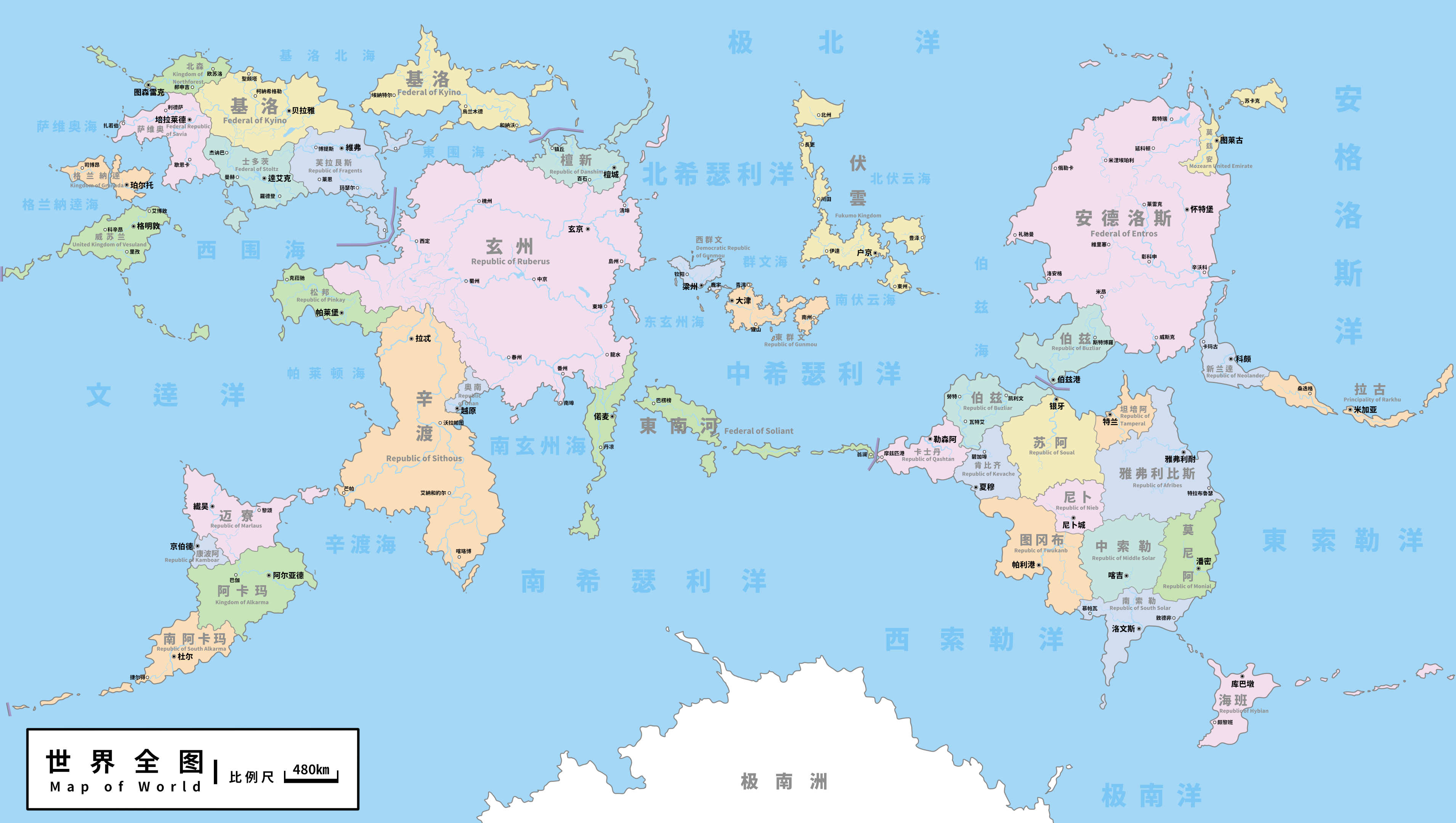 世界各国