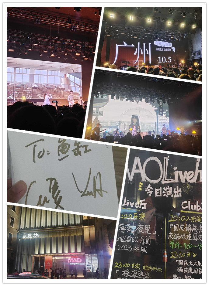 ChiliChill “每到夜里” LIVE TOUR 2023 广州站