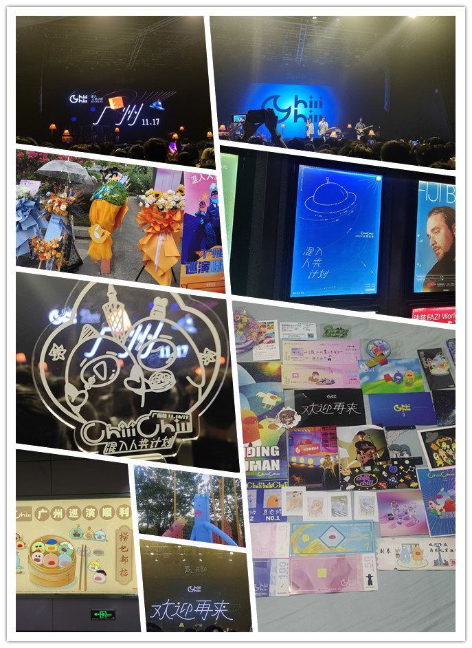 ChiliChill “混入人类计划” LIVE TOUR 2024 广州站