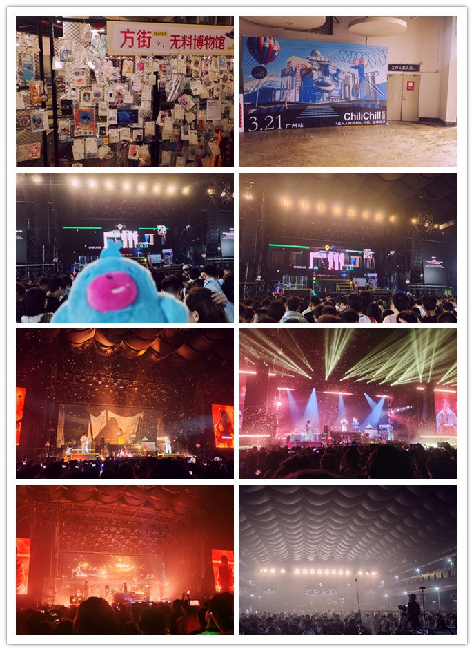 ChiliChill “混入人类计划II:方街”巡演 广州站