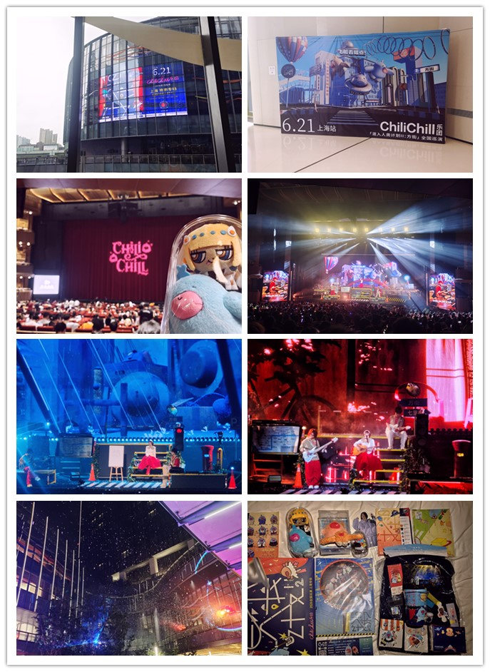 ChiliChill “混入人类计划II:方街”剧场特别公演 上海站
